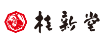 桂新堂