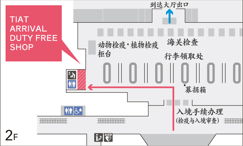 Map：第3航站楼 入境免税店 TIAT ARRIVAL DUTY FREE SHOP