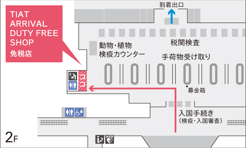 地図：第３ターミナル　到着時免税店