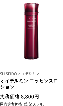 SHISEIDO　メーキャップ　オーラデュウプリズム　イルミネーター01