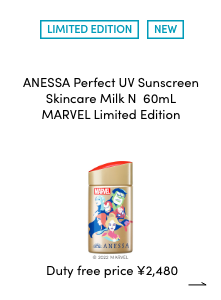 [LIMITED EDITION]][NEW] ANESSA Perfect UV Sunscreen Skincare Milk N  60mL MARVEL Limited Edition [Duty free price \2,480]