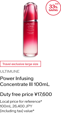 ULTIMUNE Power Infusing Concentrate III 100mL
