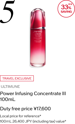 ULTIMUNE Power Infusing Concentrate III 100mL