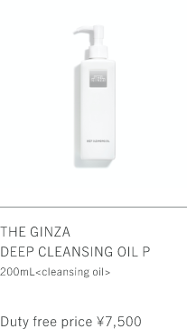 THE GINZA DEEP CLEANSING OIL P 200mL Duty free price ¥7,500