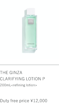 THE GINZA CLARIFYING LOTION P 200mL Duty free price ¥12,000