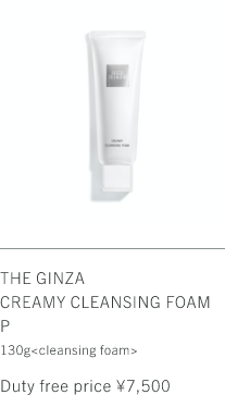 THE GINZA CREAMY CLEANSING FOAM P 130g Duty free price ¥7,500