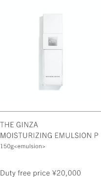 THE GINZA MOISTURIZING EMULSION P 150g Duty free price ¥20,000